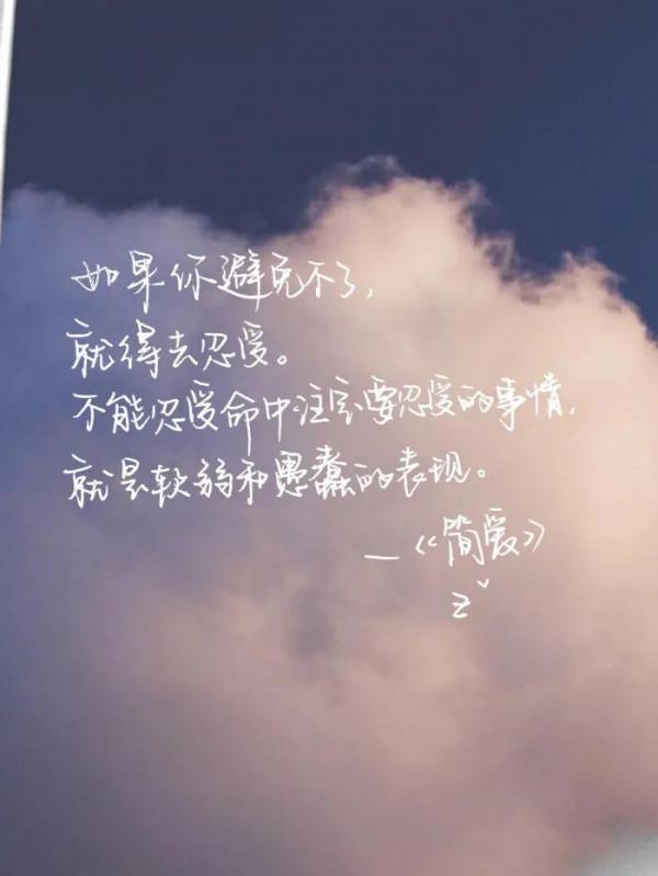 成為一個《簡愛》的人