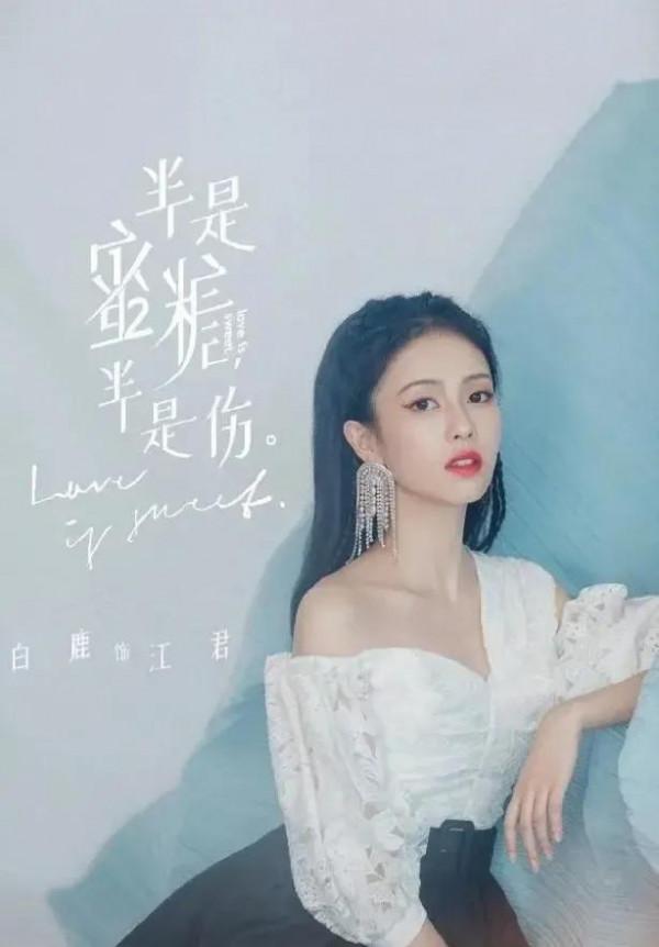 白鹿主演的電視劇 白鹿主演的電視劇