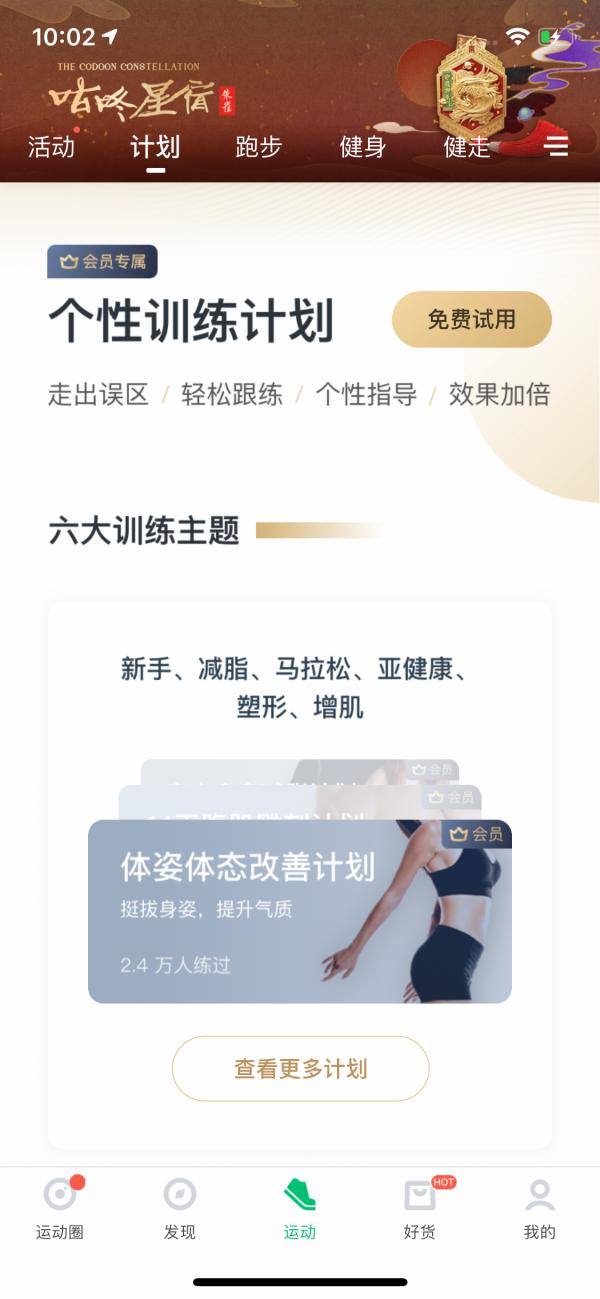 咕咚X3-RE 運動手錶評測:顏值與實力並存 咕咚X3-RE 運動手錶評測:顏值與實力並存