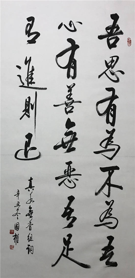 當代著名書法家——戰國權 當代著名書法家——戰國權