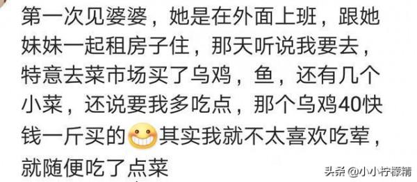 頭一次去老公家,婆婆做了什麼好吃的招待你? 頭一次去老公家,婆婆做了什麼好吃的招待你?