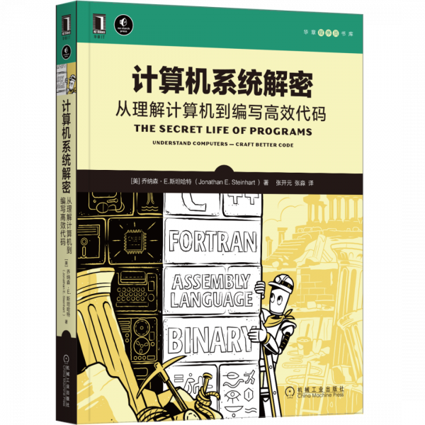 資料大牛都在啃的10本書 資料大牛都在啃的10本書