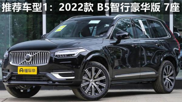 沃爾沃XC90配置解讀，北歐進口豪華大7座SUV，實力表現如何