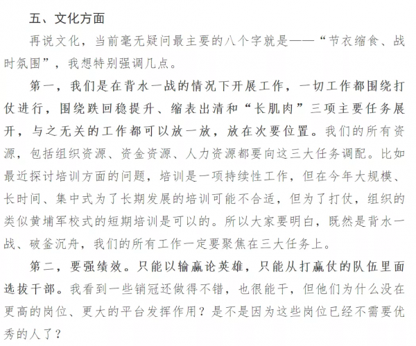 萬科25年來最難時刻！能挺過去嗎？