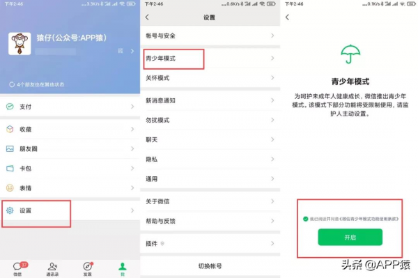 微信可以禁止物件刪你好友了!還有3個新功能上線 微信可以禁止物件刪你好友了!還有3個新功能上線