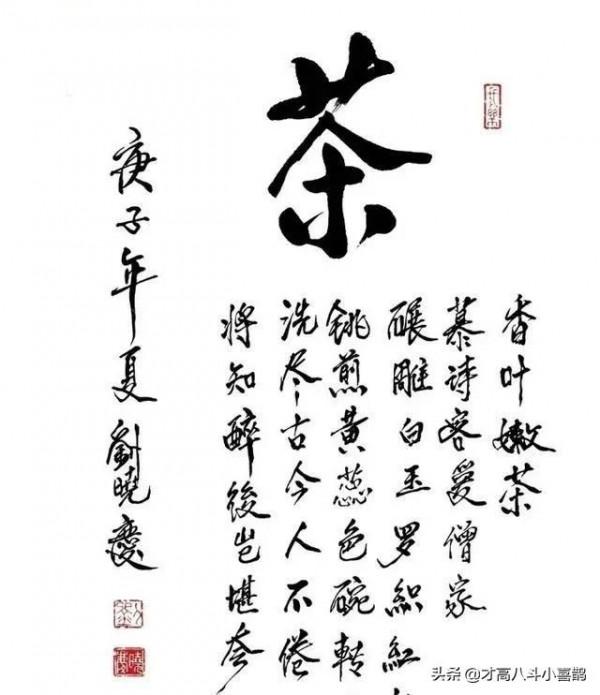 劉曉慶的“書法”怎麼樣？