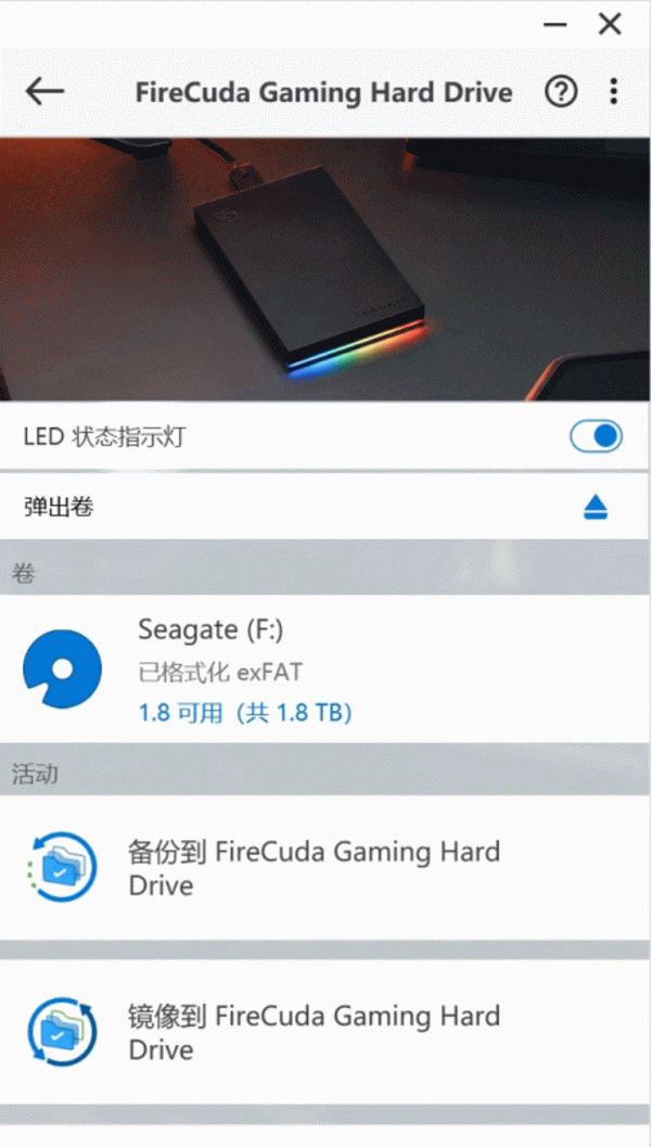 支援RGB燈效的行動硬碟——希捷酷玩極光俠開箱體驗