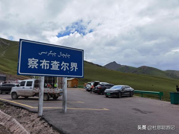 漢EV自駕新疆伊犁，打卡伊昭公路，最美白石峰不要錯過