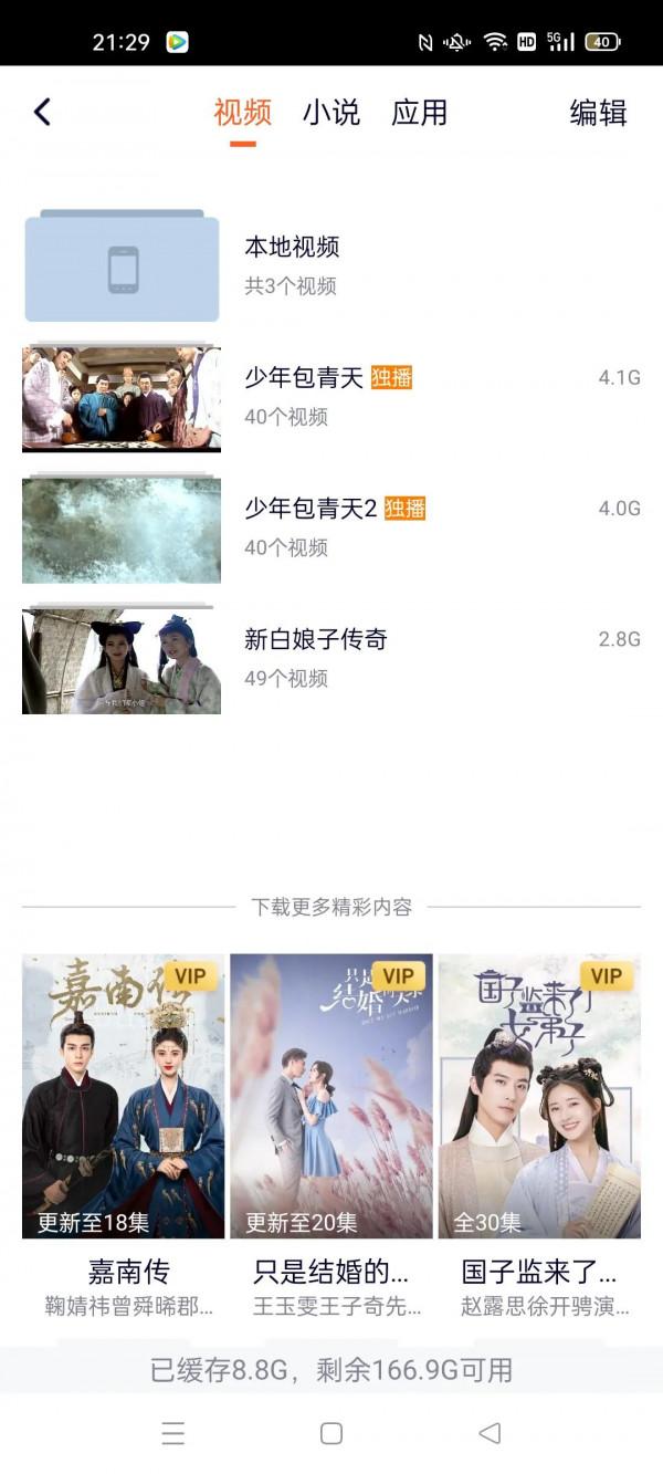 優酷影片又買下了少年包青天獨播版權 優酷影片又買下了少年包青天獨播版權