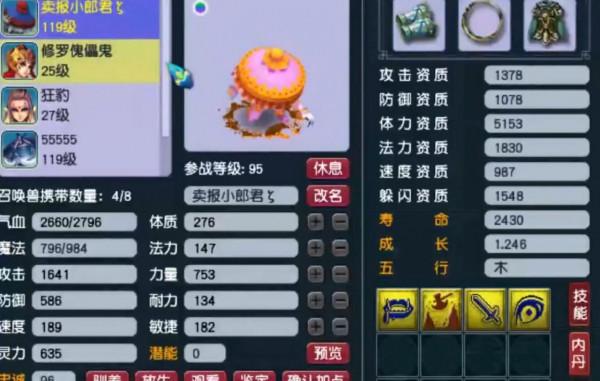 夢幻西遊：玩家被主播看不起，亮出藏寶閣底牌，瞬間讓對方道歉