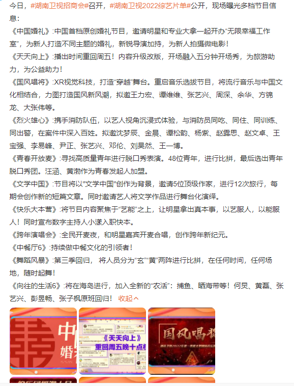 4省電視臺被約談後，多檔綜藝中途播出受阻，賈玲楊迪等或遭牽連