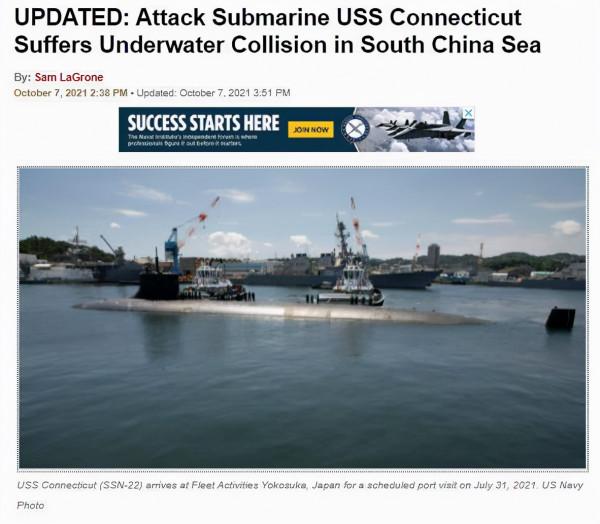 美軍核潛艇在南海被撞了？誰幹的？