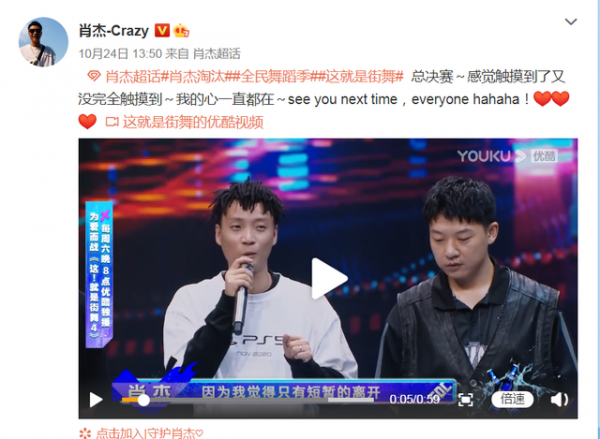 《街舞4》總決賽開播在即,除了16強,誰的止步最令你意難平? 《街舞4》總決賽開播在即,除了16強,誰的止步最令你意難平?