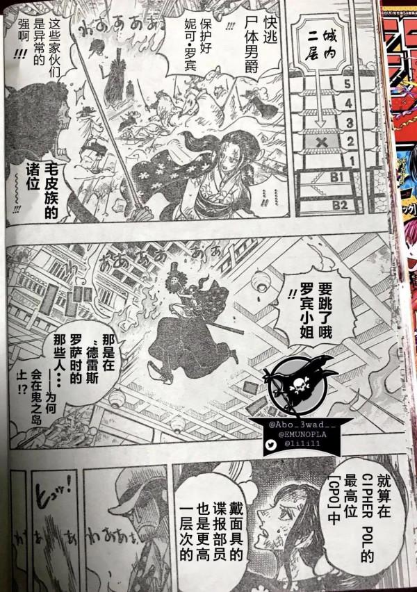 海賊王1031話 先睹為快 海賊王1031話 先睹為快