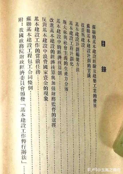 一本少見的舊書:字數竟然精確到個位數 一本少見的舊書:字數竟然精確到個位數