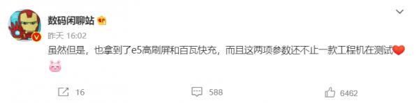 紅米K50系列相關爆料：E5 材質安排上