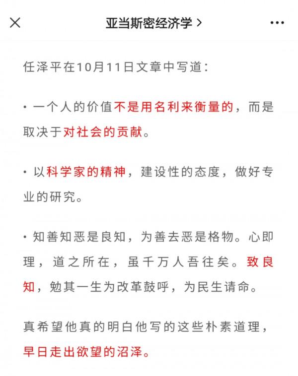 劉勝軍再懟任澤平:別吹了!任澤平團隊:無意打口水戰 劉勝軍再懟任澤平:別吹了!任澤平團隊:無意打口水戰