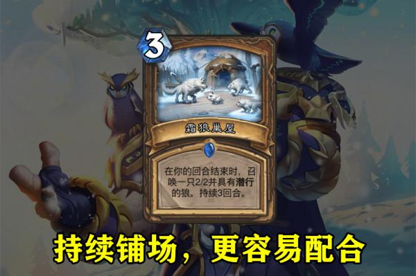 爐石傳說：德魯伊新版本有點猛，5張新卡把“野獸流”盤活了