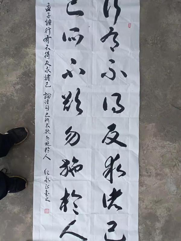 金秋讚美富平紀永正老師書法