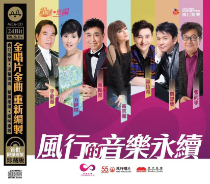 雲中漫唱——第十三屆華語金曲獎“雲頒獎”