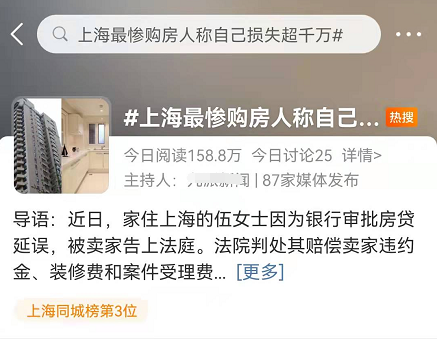 首付花了745萬，現在房子沒了，還要賠近500萬