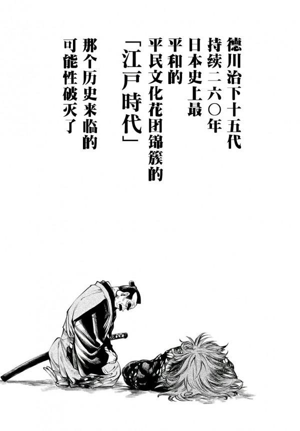 天下第一武士選拔賽：第7話