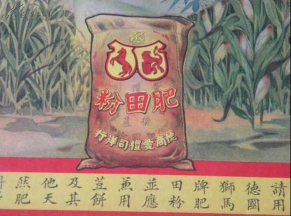 1938年,我軍撿到日軍售賣的化肥,專家大喜:這是給我們送武器 1938年,我軍撿到日軍售賣的化肥,專家大喜:這是給我們送武器