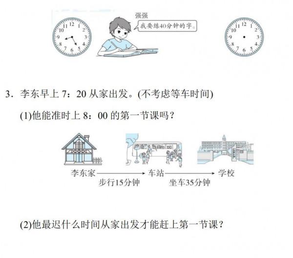 人教版數學三年級（上）第一單元檢測卷