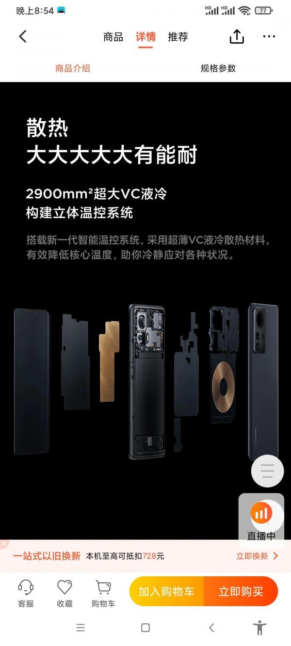 小米自研澎湃P1國人驕傲