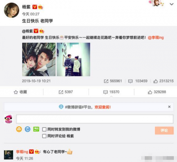 90後小花的圈內人緣,楊紫跟男星處成哥們,鞠婧禕的朋友都很糊 90後小花的圈內人緣,楊紫跟男星處成哥們,鞠婧禕的朋友都很糊