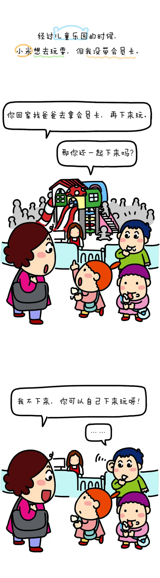 原來給娃零花錢可以治亂花錢~哈哈 原來給娃零花錢可以治亂花錢~哈哈