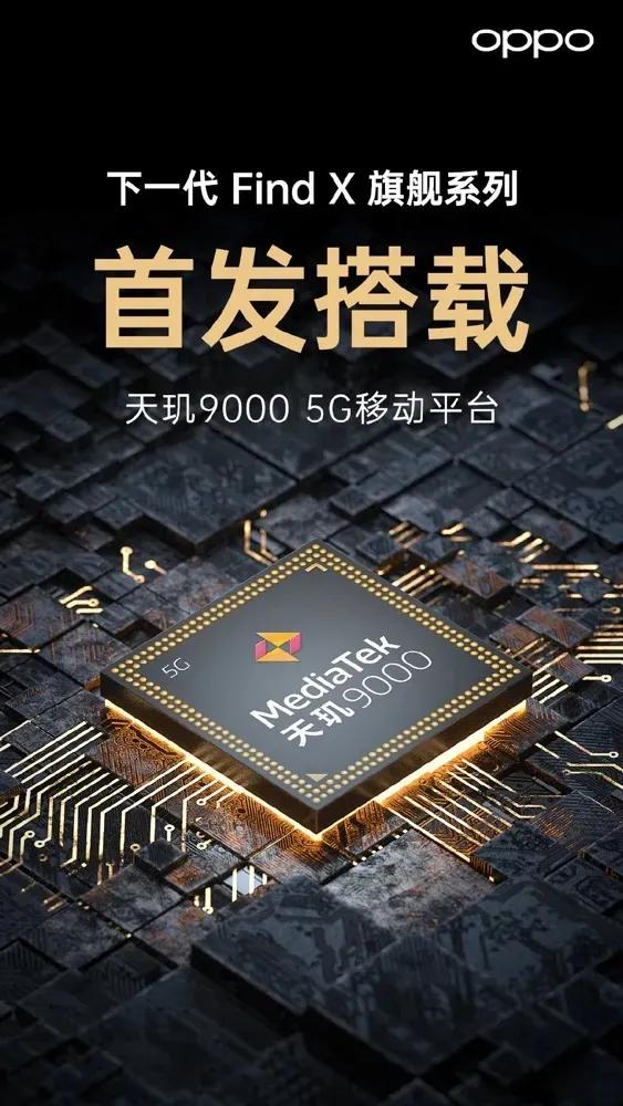 OPPO Find X5下月見