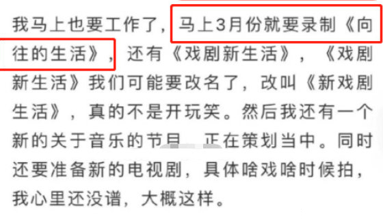 《嚮往6》3月開錄，李子柒成為&OpenCurlyDoubleQuote;田園慢綜&rdquo;越不過去的一座山