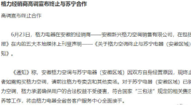 薇婭李佳琦Vs歐萊雅，這劇情以前聽過