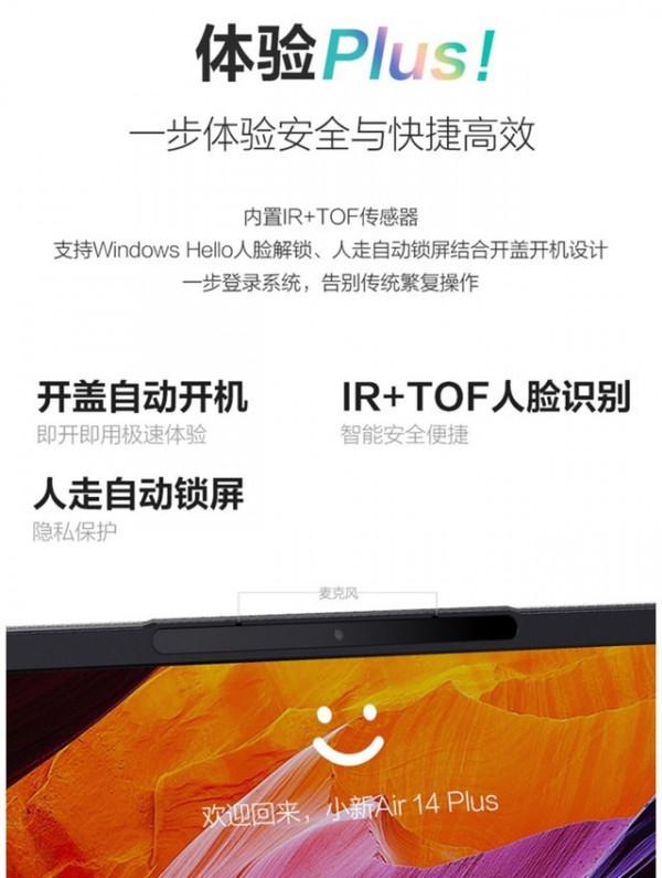 只要4799，聯想小新Air14 Plus 2021銳龍版拿到手
