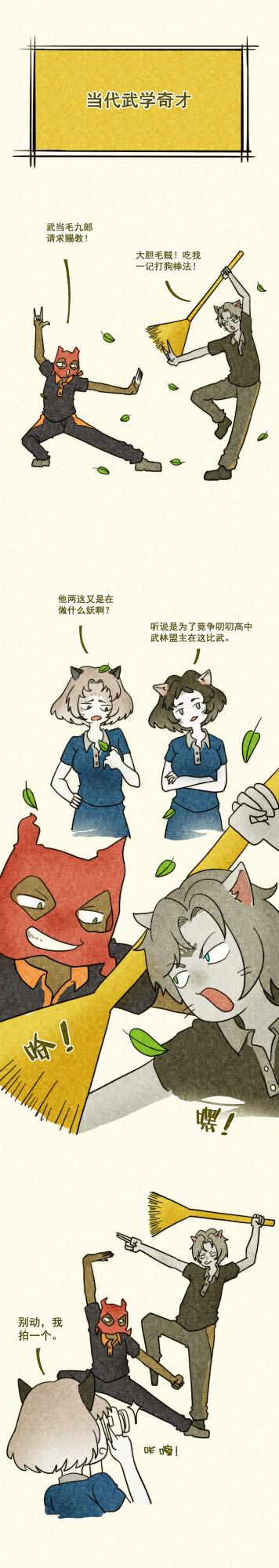 （漫畫）男人的快樂源泉，就是重複他小時候乾的那些蠢事