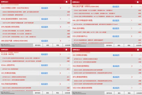 52萬想撿漏一臺精品寶馬7系,不料碰上召回車輛,客戶:中獎了 52萬想撿漏一臺精品寶馬7系,不料碰上召回車輛,客戶:中獎了
