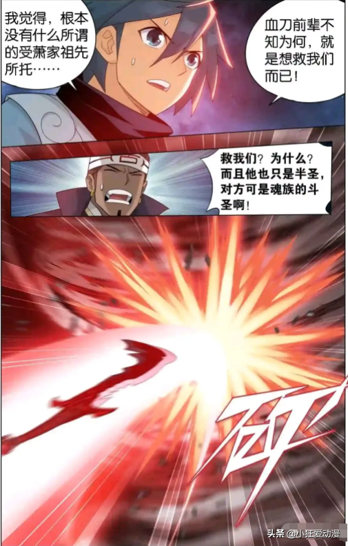 鬥破蒼穹：半步鬥帝蕭玄霸氣！蕭炎大天造化掌對戰鬥聖能量體