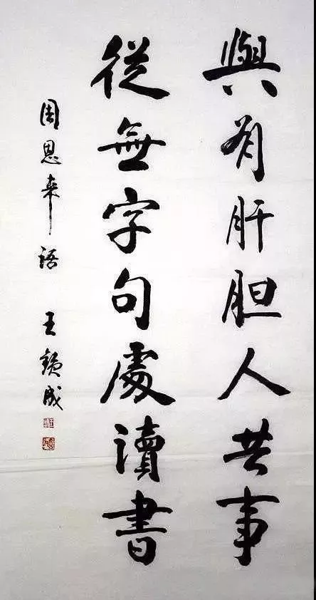 他是演員,一生只扮演周恩來,書法也寫這麼好 他是演員,一生只扮演周恩來,書法也寫這麼好