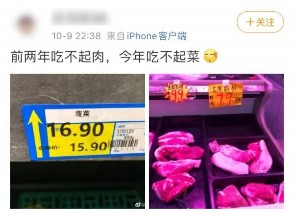 “菜價漲的，我活了二十幾年，第一次吃到純肉餡的餛飩。”