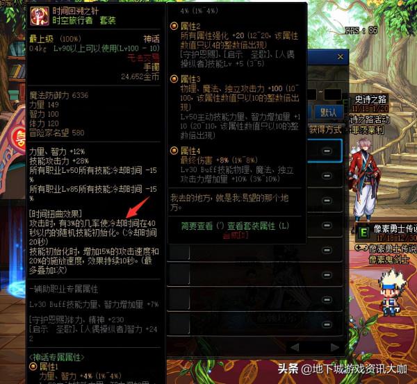 DNF：劍魂極限2覺換裝！縮短CD冷卻時間，傷害可銜接完美