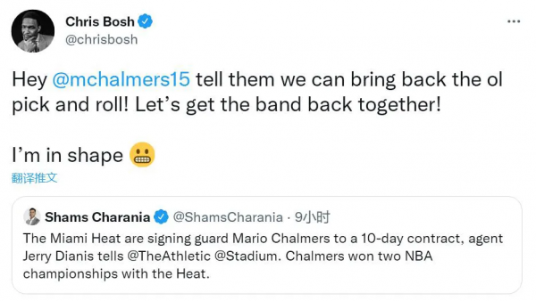 熱火籤回查爾莫斯！曾跟隨三巨頭兩奪總冠軍！詹姆斯3次向他道歉