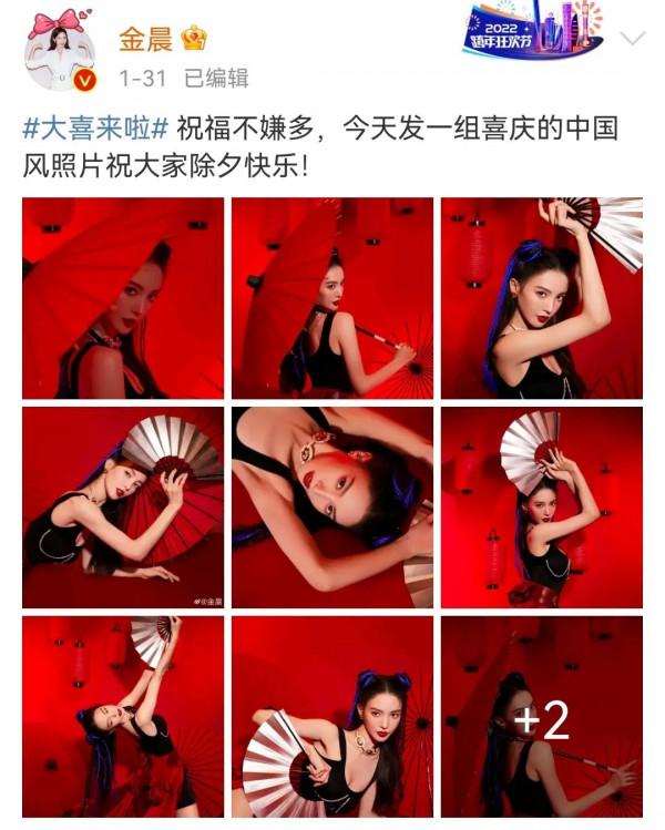 盤點女明星的新年照片②李沁佟麗婭王鷗金晨舒淇&hellip;