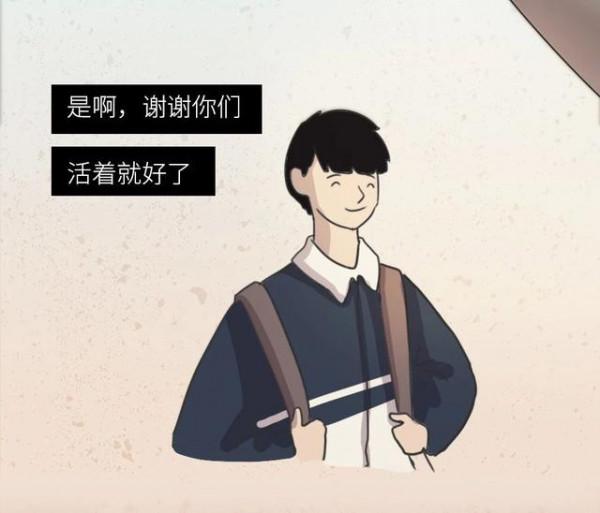 漫畫—《我希望,我死後能救助別人》 漫畫—《我希望,我死後能救助別人》