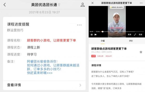 社群團購退潮之後，何去何從？