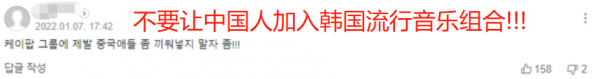 氣節比混圈更重要！王怡人在韓國不肯下跪，李誕去日本拒絕磕頭