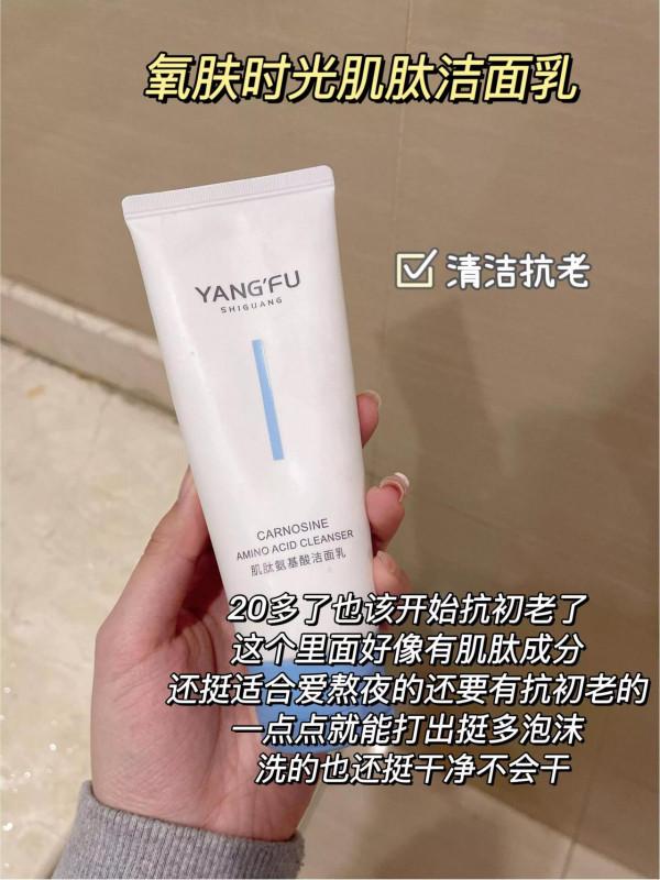 費盡心思做的洗面奶功課！試水成功