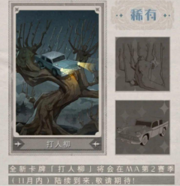 11月更新大揭秘,哈利迴響傷害加強,三張新卡即將登場 11月更新大揭秘,哈利迴響傷害加強,三張新卡即將登場