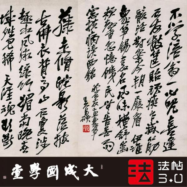 什麼才是有筆力的筆法?醜書筆力很強嗎?木衍齋筆力問答連載四章 什麼才是有筆力的筆法?醜書筆力很強嗎?木衍齋筆力問答連載四章