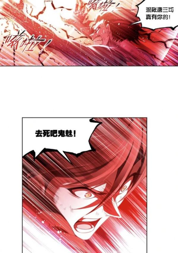 斗羅大陸《298鬼亡》上